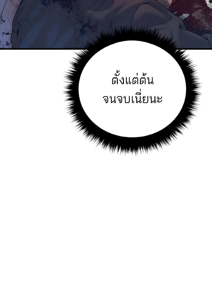 หัวหน้าคิม (Agent Kim: Reactivated) - หน้า 202