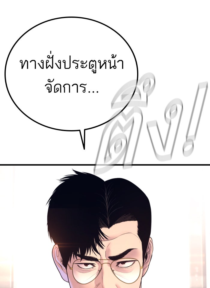 หัวหน้าคิม (Agent Kim: Reactivated) - หน้า 207