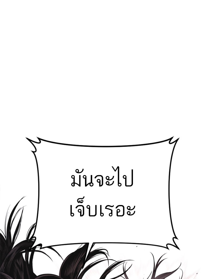 หัวหน้าคิม (Agent Kim: Reactivated) - หน้า 213