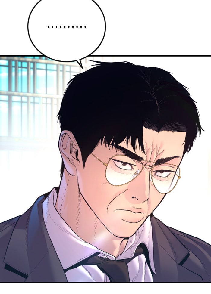 หัวหน้าคิม (Agent Kim: Reactivated) - หน้า 22