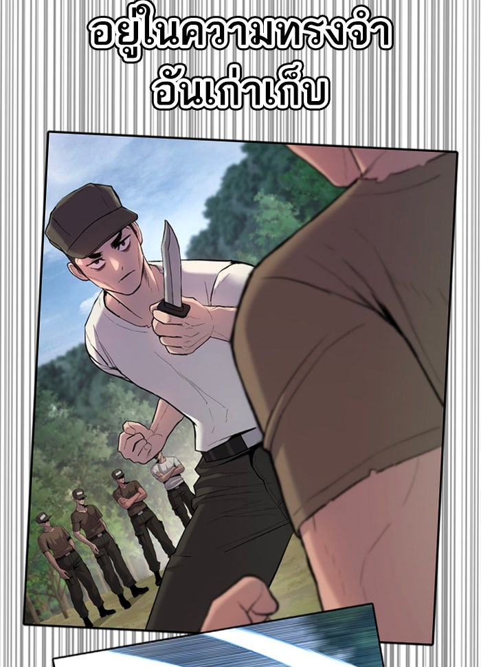 หัวหน้าคิม (Agent Kim: Reactivated) - หน้า 230