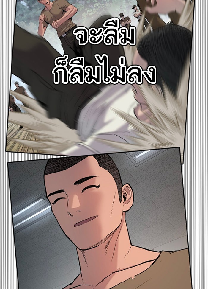 หัวหน้าคิม (Agent Kim: Reactivated) - หน้า 232