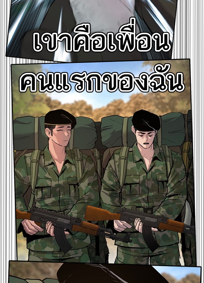หัวหน้าคิม (Agent Kim: Reactivated) - หน้า 234