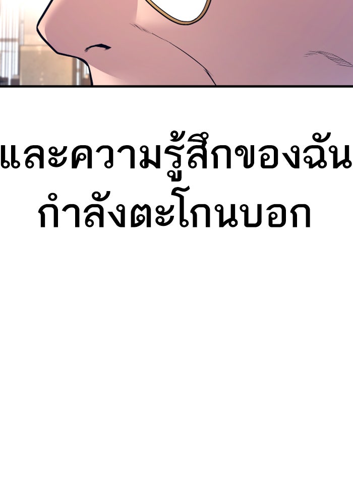 หัวหน้าคิม (Agent Kim: Reactivated) - หน้า 242