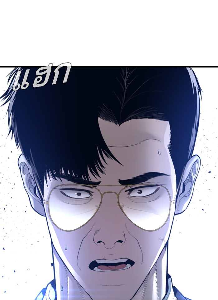 หัวหน้าคิม (Agent Kim: Reactivated) - หน้า 243