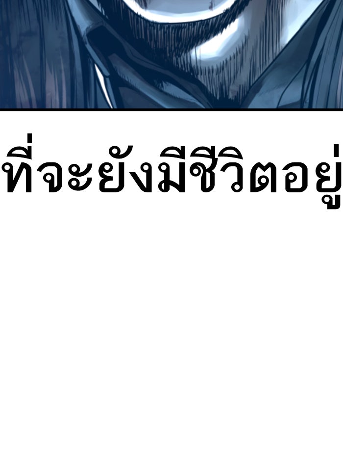 หัวหน้าคิม (Agent Kim: Reactivated) - หน้า 246