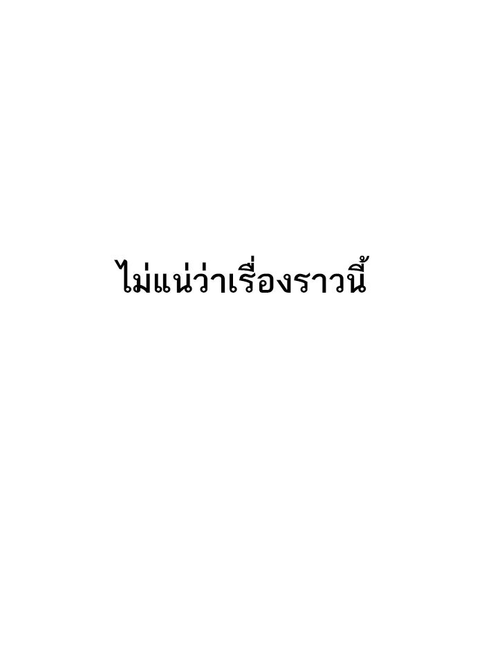 หัวหน้าคิม (Agent Kim: Reactivated) - หน้า 253
