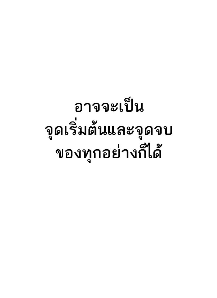 หัวหน้าคิม (Agent Kim: Reactivated) - หน้า 254