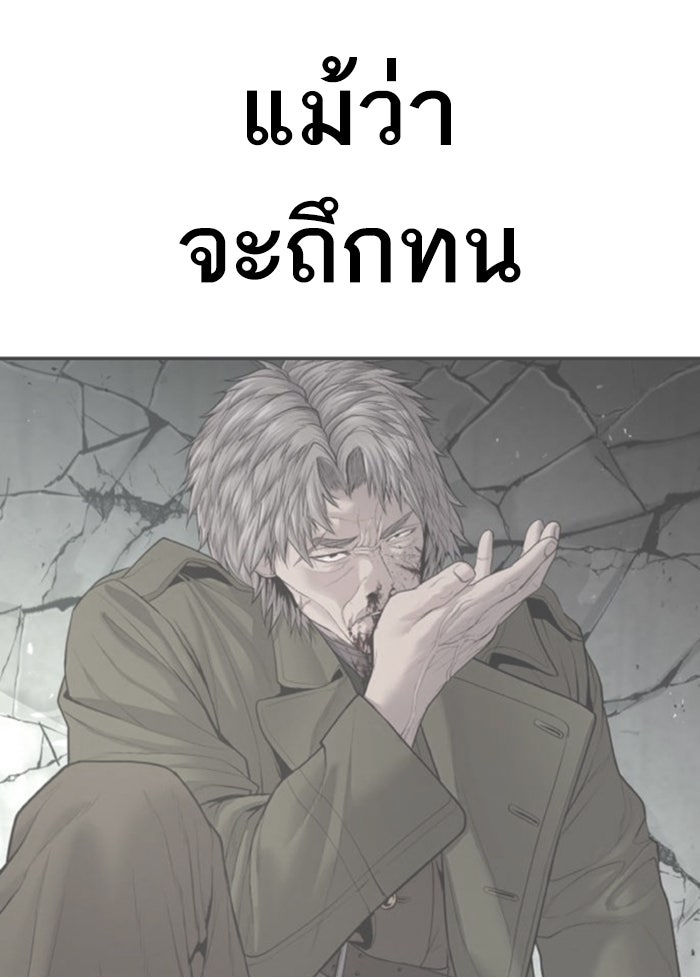 หัวหน้าคิม (Agent Kim: Reactivated) - หน้า 26