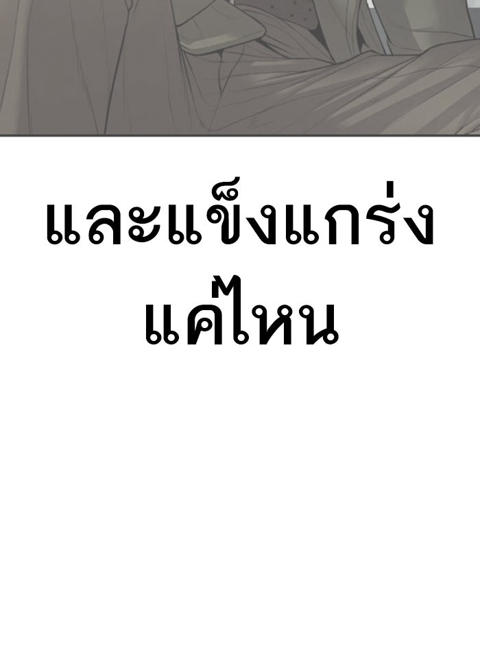 หัวหน้าคิม (Agent Kim: Reactivated) - หน้า 27