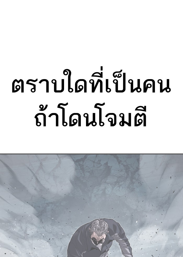 หัวหน้าคิม (Agent Kim: Reactivated) - หน้า 28