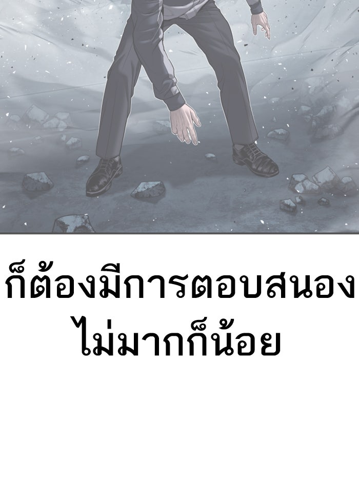 หัวหน้าคิม (Agent Kim: Reactivated) - หน้า 29