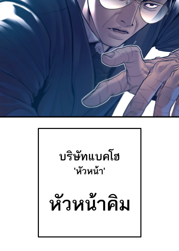 หัวหน้าคิม (Agent Kim: Reactivated) - หน้า 43