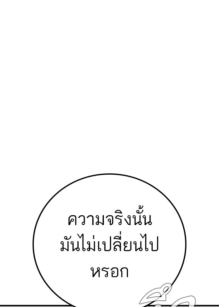 หัวหน้าคิม (Agent Kim: Reactivated) - หน้า 44