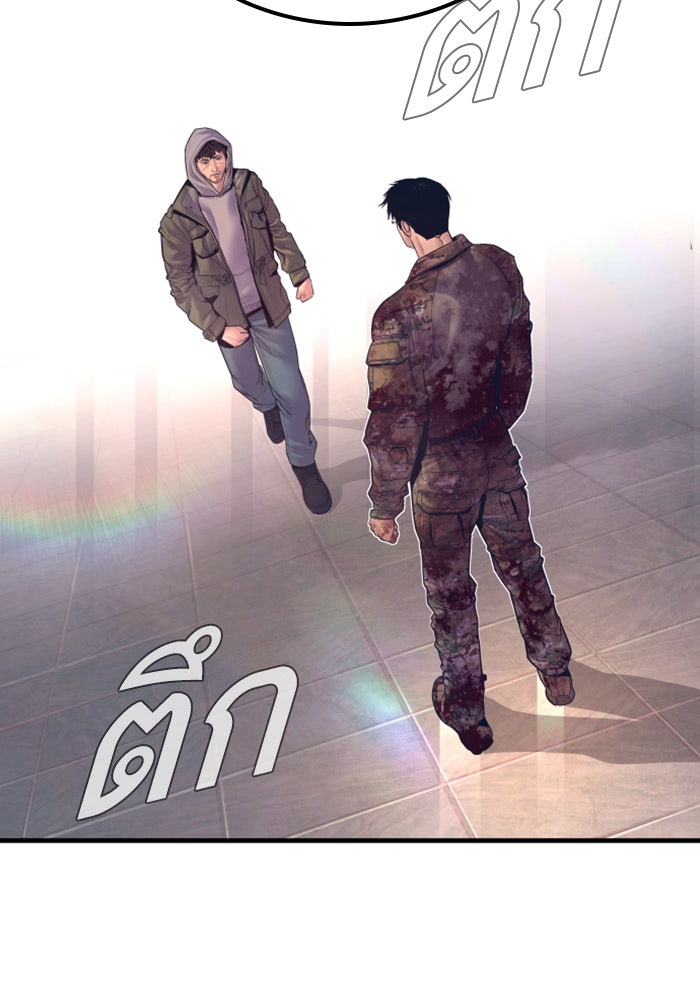 หัวหน้าคิม (Agent Kim: Reactivated) - หน้า 45