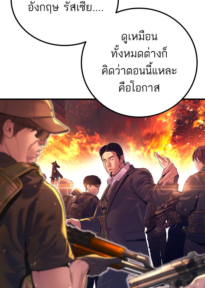 หัวหน้าคิม (Agent Kim: Reactivated) - หน้า 49