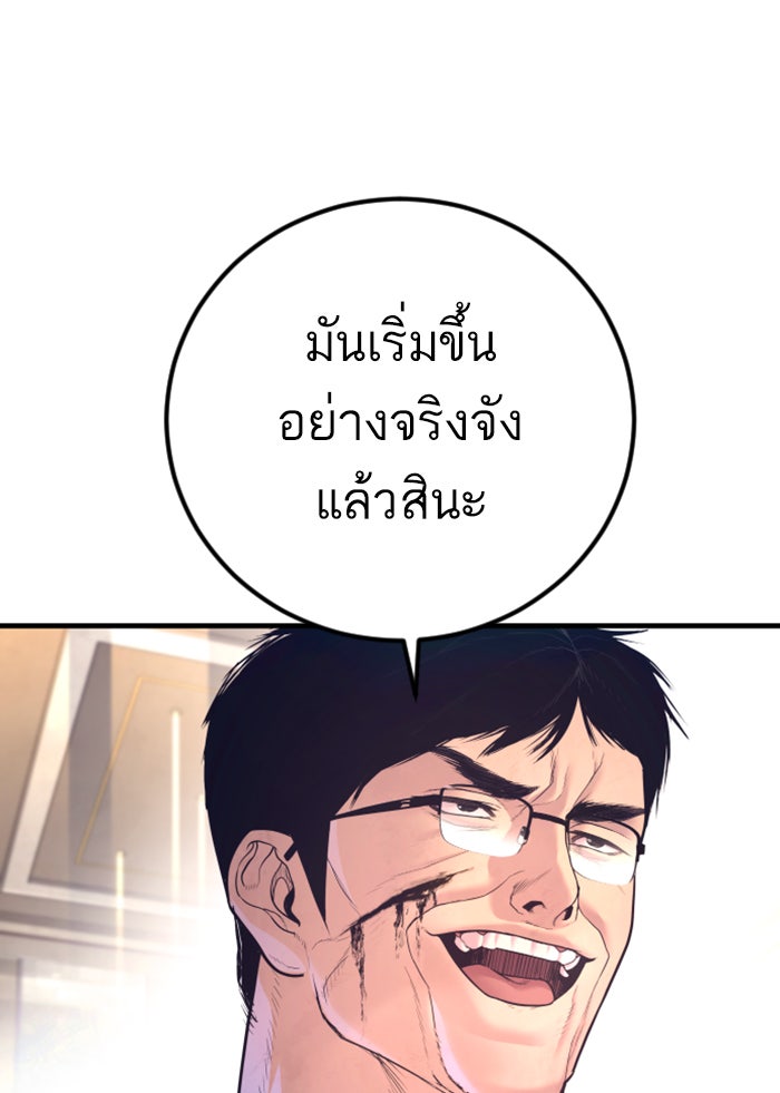 หัวหน้าคิม (Agent Kim: Reactivated) - หน้า 51
