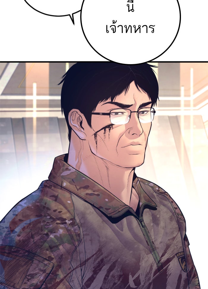 หัวหน้าคิม (Agent Kim: Reactivated) - หน้า 56