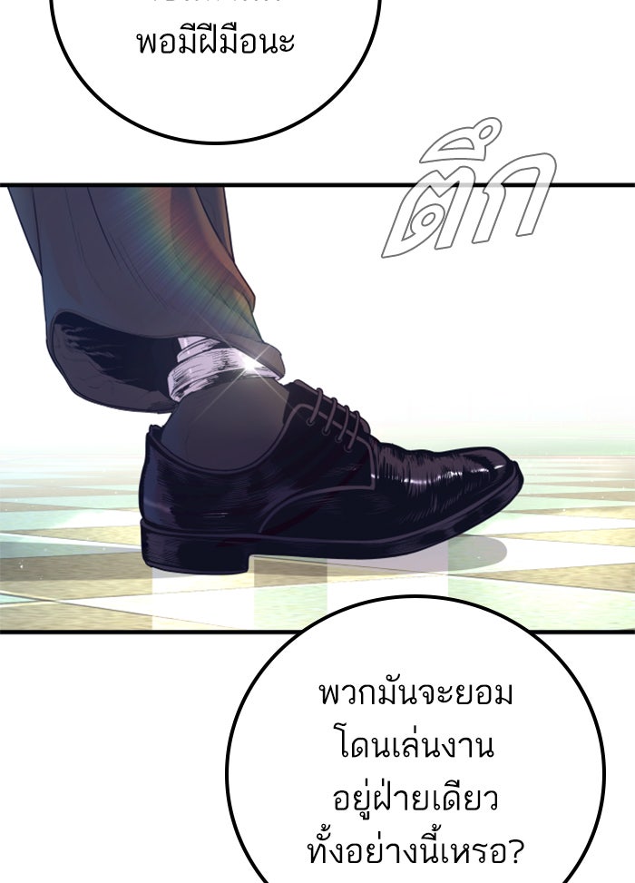 หัวหน้าคิม (Agent Kim: Reactivated) - หน้า 60