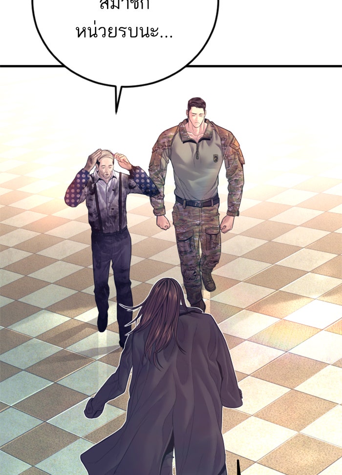 หัวหน้าคิม (Agent Kim: Reactivated) - หน้า 77