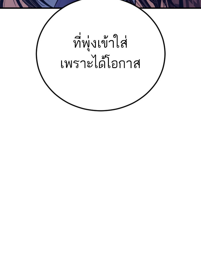 หัวหน้าคิม (Agent Kim: Reactivated) - หน้า 87
