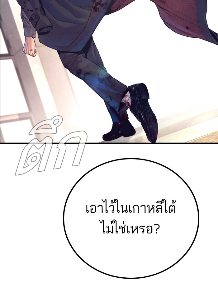 หัวหน้าคิม (Agent Kim: Reactivated) - หน้า 91