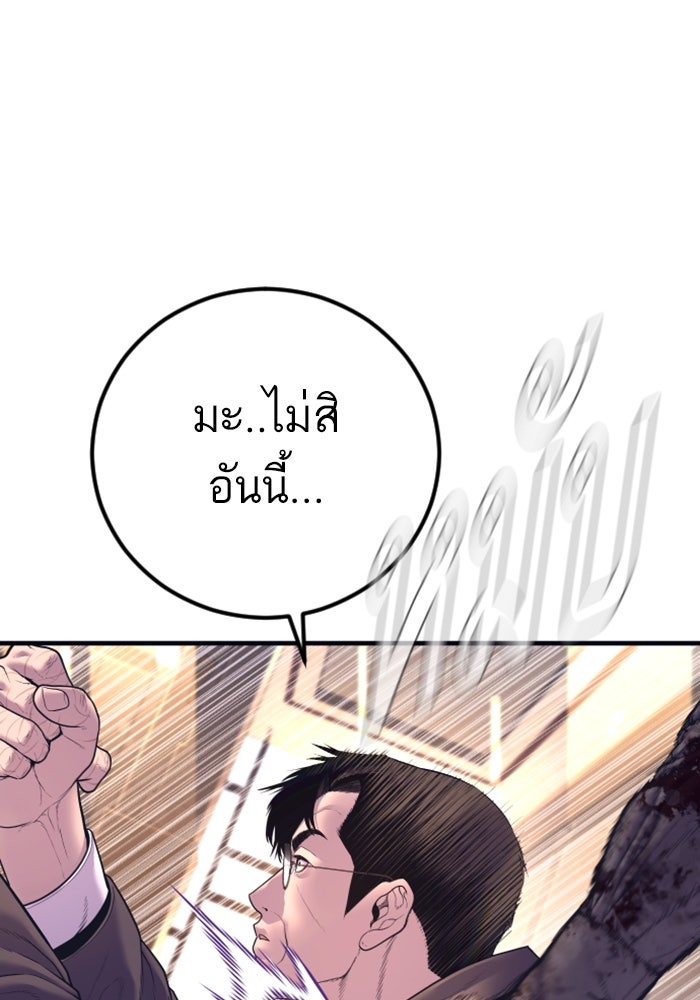 หัวหน้าคิม (Agent Kim: Reactivated) - หน้า 100