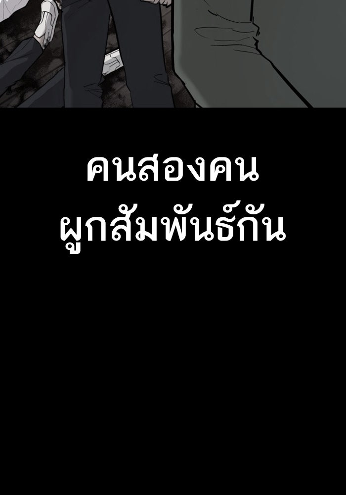 หัวหน้าคิม (Agent Kim: Reactivated) - หน้า 13