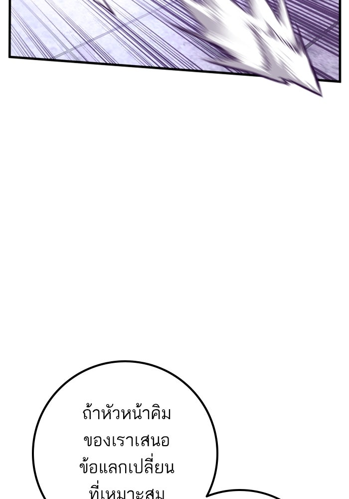 หัวหน้าคิม (Agent Kim: Reactivated) - หน้า 139