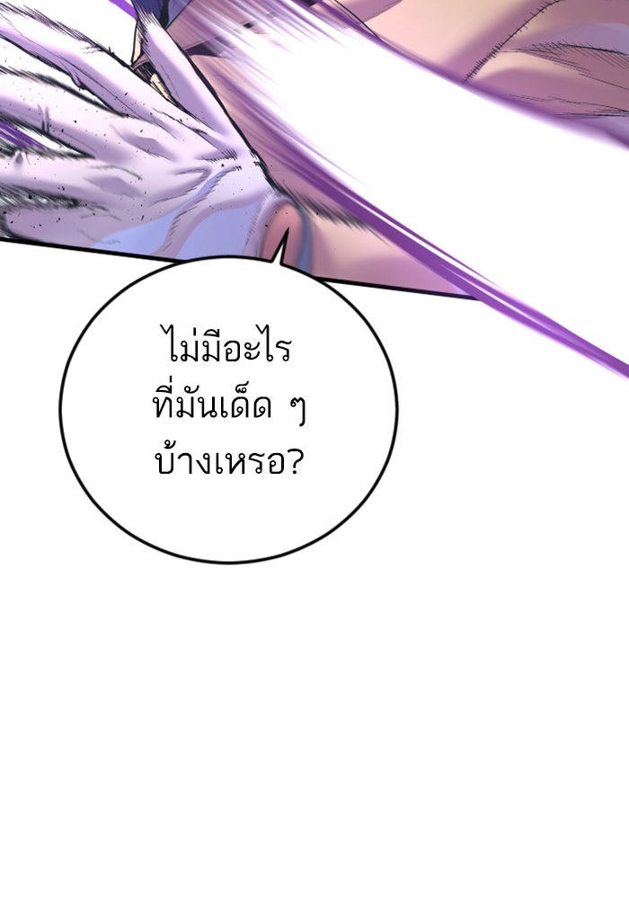 หัวหน้าคิม (Agent Kim: Reactivated) - หน้า 153