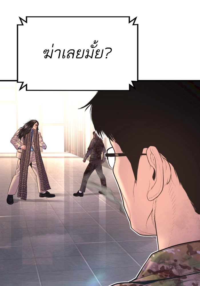 หัวหน้าคิม (Agent Kim: Reactivated) - หน้า 169