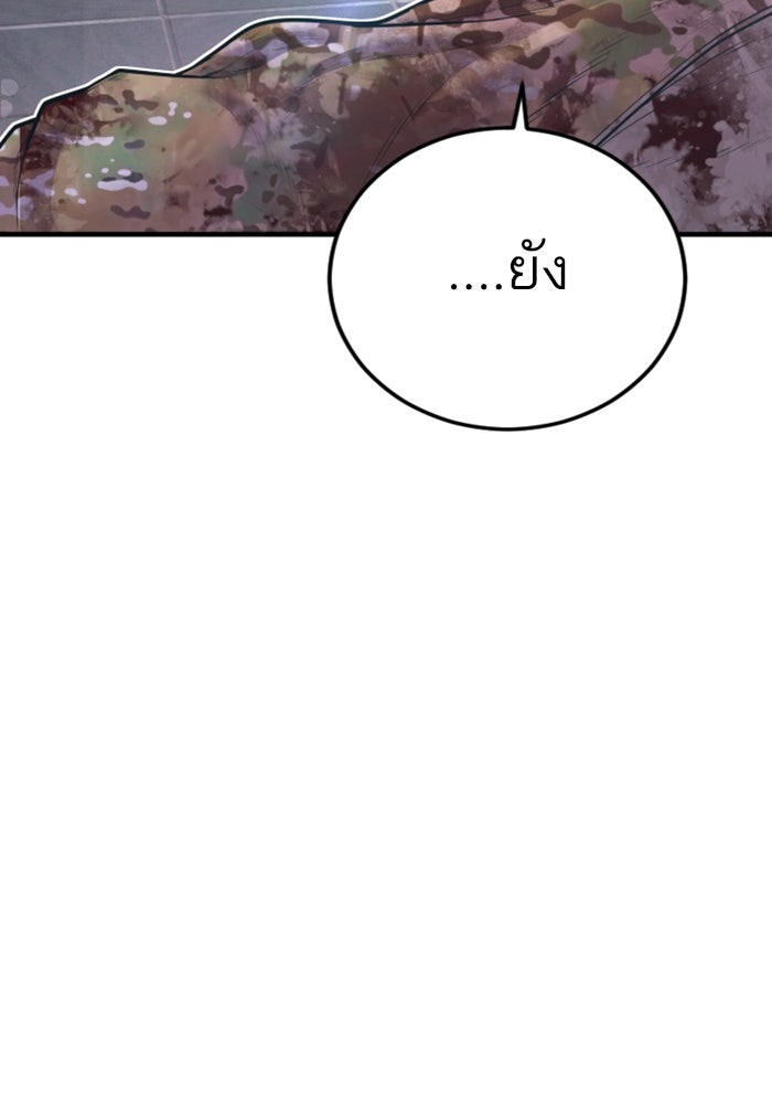 หัวหน้าคิม (Agent Kim: Reactivated) - หน้า 170