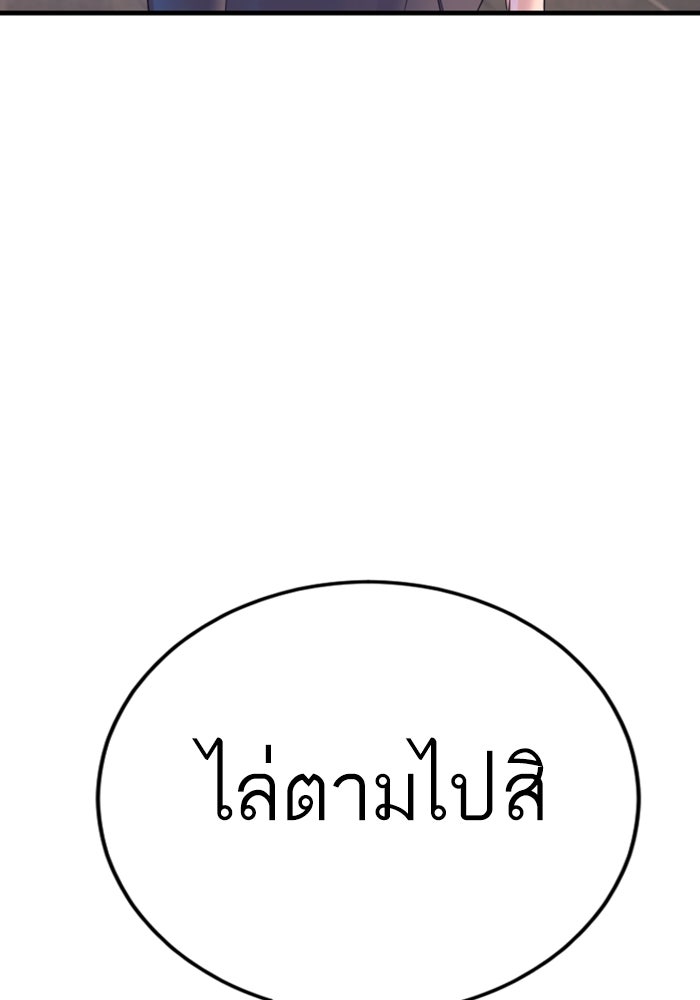 หัวหน้าคิม (Agent Kim: Reactivated) - หน้า 181