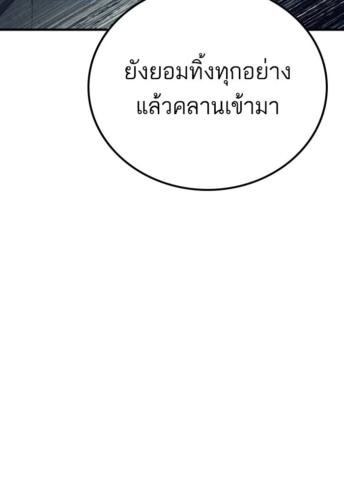 หัวหน้าคิม (Agent Kim: Reactivated) - หน้า 194