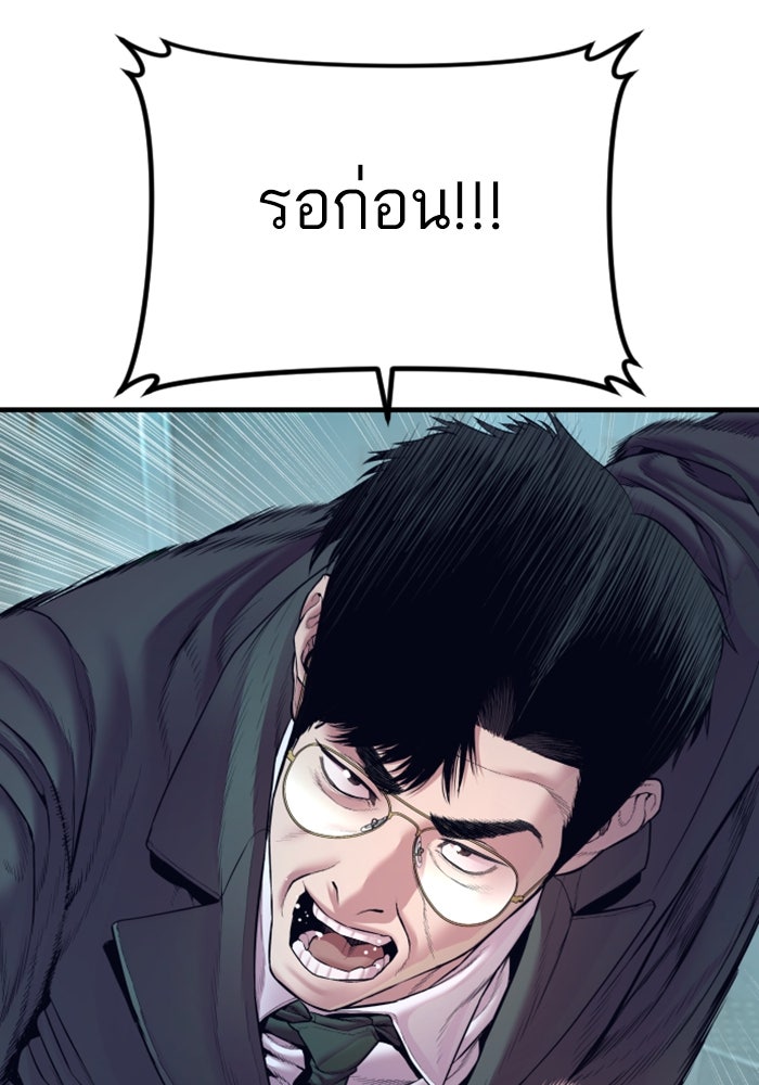 หัวหน้าคิม (Agent Kim: Reactivated) - หน้า 199