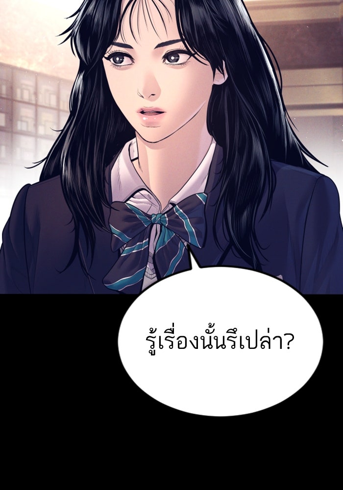 หัวหน้าคิม (Agent Kim: Reactivated) - หน้า 2