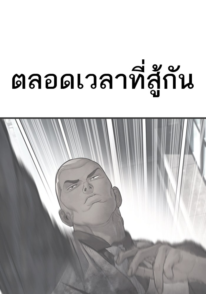 หัวหน้าคิม (Agent Kim: Reactivated) - หน้า 205
