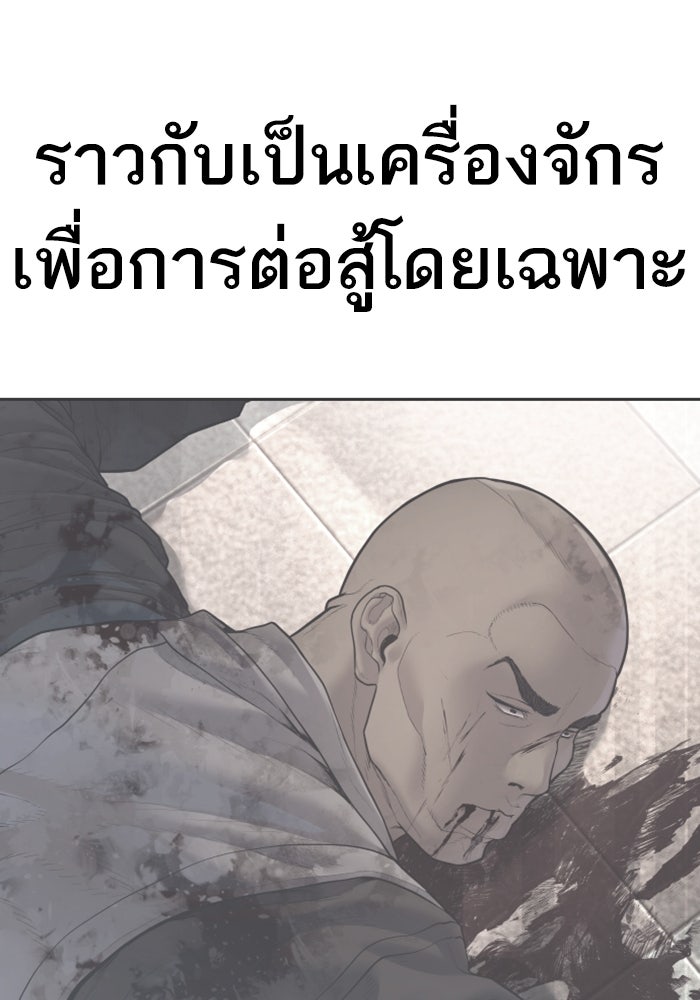 หัวหน้าคิม (Agent Kim: Reactivated) - หน้า 207