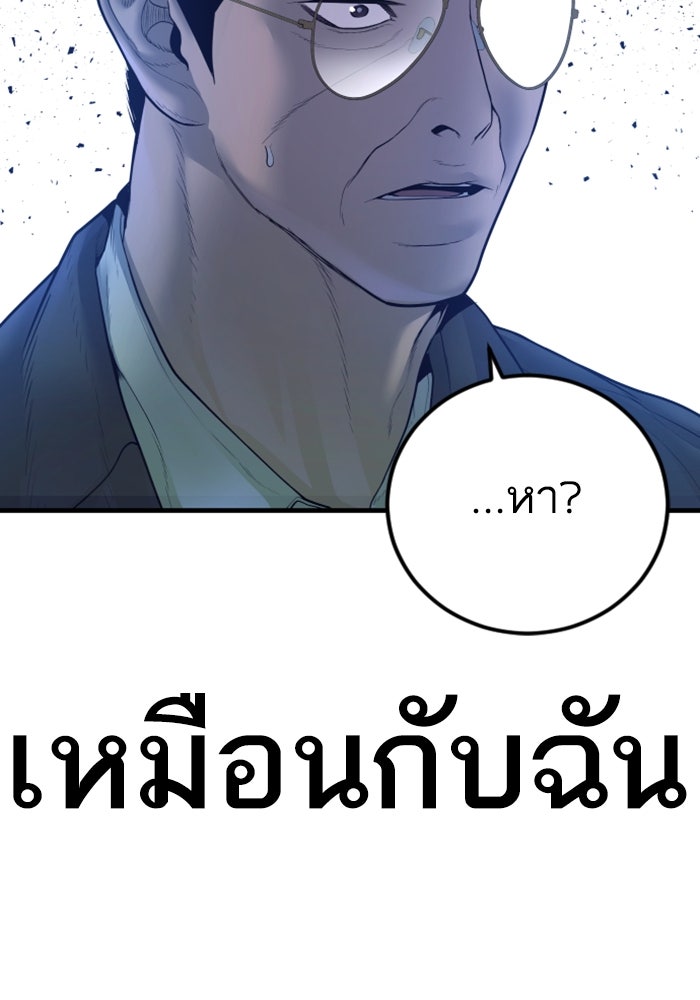 หัวหน้าคิม (Agent Kim: Reactivated) - หน้า 232