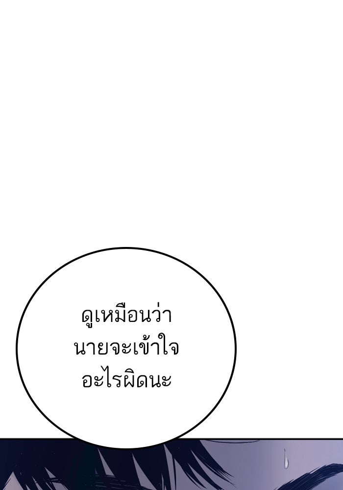 หัวหน้าคิม (Agent Kim: Reactivated) - หน้า 233