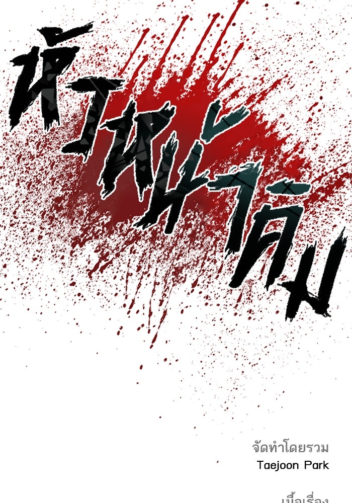 หัวหน้าคิม (Agent Kim: Reactivated) - หน้า 242