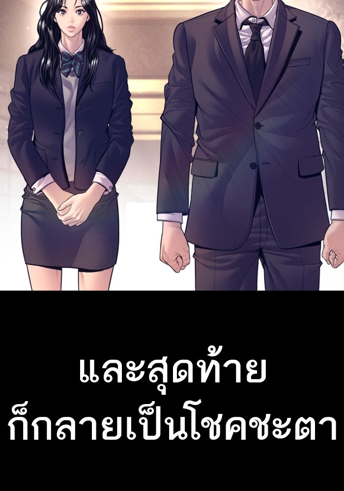 หัวหน้าคิม (Agent Kim: Reactivated) - หน้า 26
