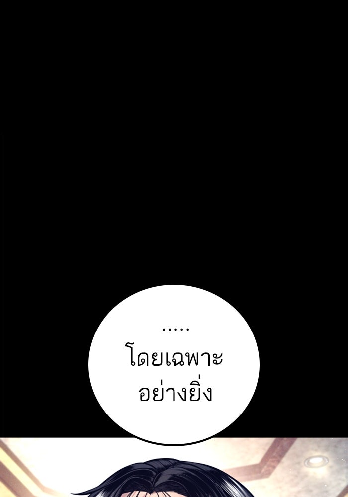 หัวหน้าคิม (Agent Kim: Reactivated) - หน้า 27