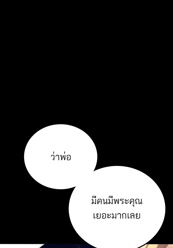หัวหน้าคิม (Agent Kim: Reactivated) - หน้า 3