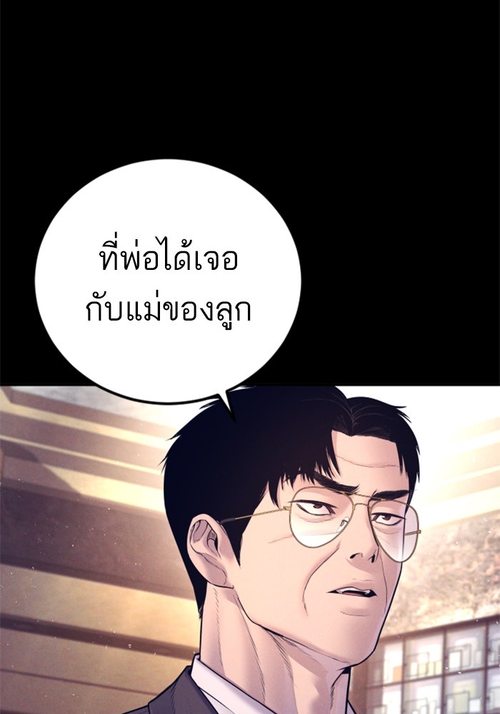 หัวหน้าคิม (Agent Kim: Reactivated) - หน้า 31