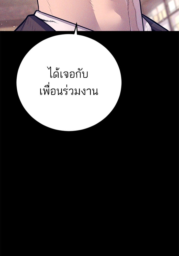 หัวหน้าคิม (Agent Kim: Reactivated) - หน้า 34