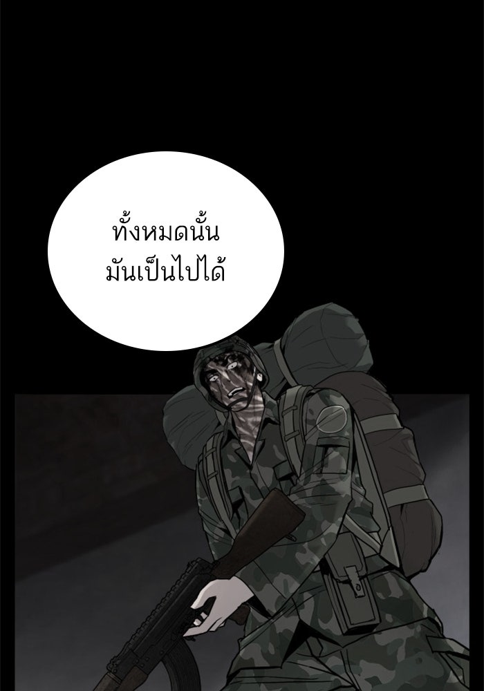 หัวหน้าคิม (Agent Kim: Reactivated) - หน้า 35