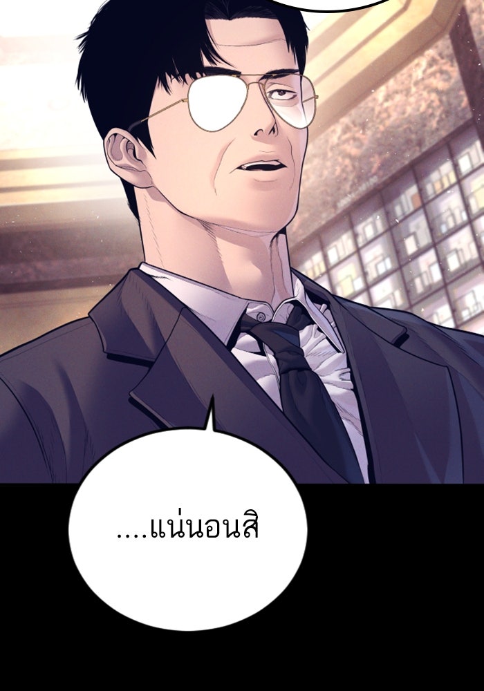 หัวหน้าคิม (Agent Kim: Reactivated) - หน้า 4