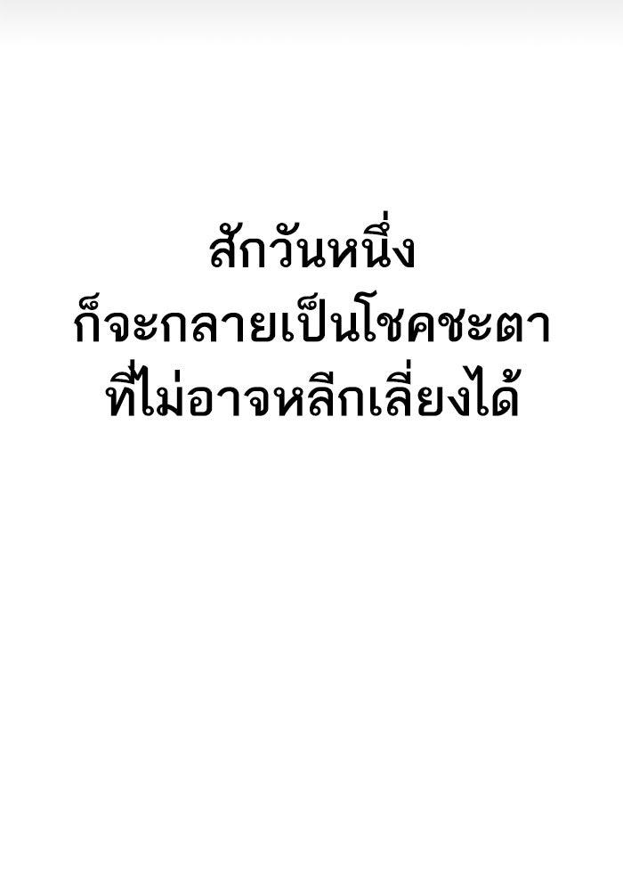 หัวหน้าคิม (Agent Kim: Reactivated) - หน้า 44