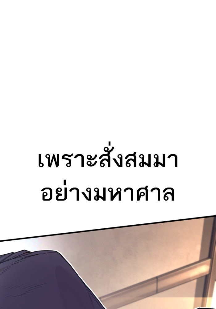 หัวหน้าคิม (Agent Kim: Reactivated) - หน้า 49